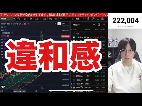 2/16【日本株急騰続く⁉日経平均先物騙し上げで違和感】SaaS崩壊で関連銘柄暴落→任天堂反発。個人順張り爆増。ドル円… サムネイル