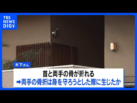 高齢女性（78）が自宅浴室で死亡　殺人事件を視野に捜査　大阪・堺市｜TBS NEWS DIG サムネイル