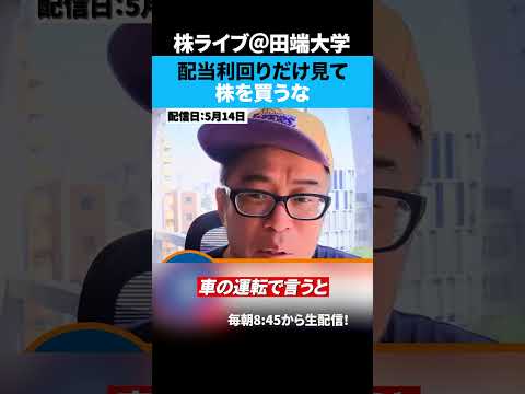HONDA配当利回り5.5％、本当に買い時なの！？ サムネイル