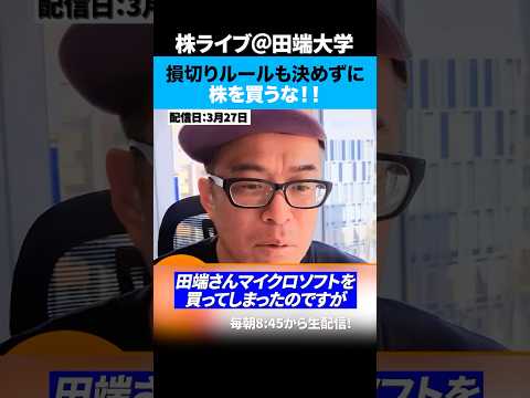 ド素人ほど「損切りライン」を決めずに株を買う。 サムネイル