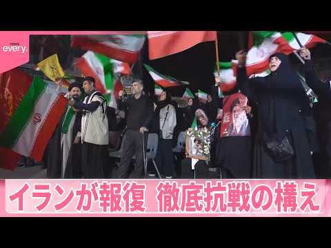 【イラン】トランプ氏“海峡開放”要求、応じない構え  アメリカがイラン発電所攻撃なら｢米軍基地の発電所攻撃｣と強硬姿勢 サムネイル