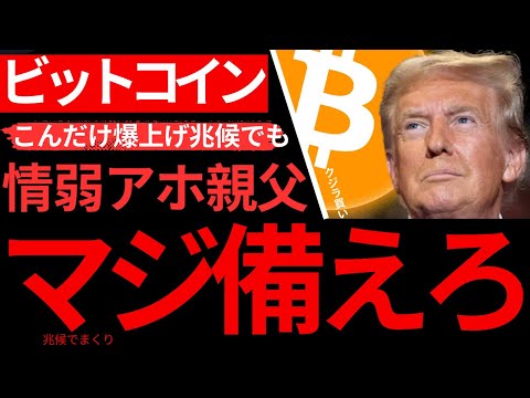 【ビットコイン】危機感ねぇのに父親ぶってる情弱ローTブルーピル、マジで恥ずかしいって サムネイル
