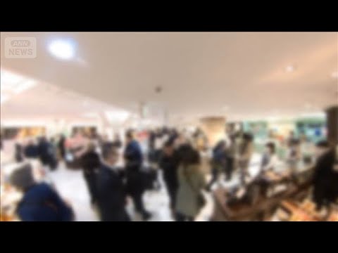 国内デパート　中国人客の売上4割減　渡航自粛が影響　去年の売上も5年ぶりマイナスに(2026年1月24日) サムネイル