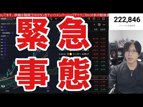 3/2【イラン情勢緊迫で日経平均急落か⁉原油急騰、円安加速で日本株乱高下】AI関連、半導体株どうなる。ノンバンク破綻で… サムネイル