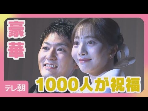 中村橋之助・能條愛未（元乃木坂46）披露宴 片岡仁左衛門、中村獅童ら祝福(2026年5月30日) サムネイル