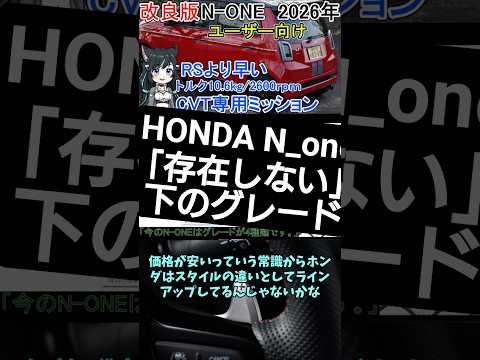 先行受注者レビュー 新型改良版N1プレミアムツアラー徹底解説 サムネイル