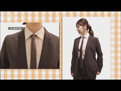 女性向けネクタイ発売　男性向けと比べ剣先幅は約半分　長さも6～7cm短く　洋服の青山【知っておきたい！】【グッド！モー… サムネイル