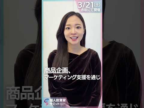 【マスカットG 大久保代表に会える】26年3Q決算では売上高が前年同期比約35％増｜3/21(土)個人投資家サミットの… サムネイル