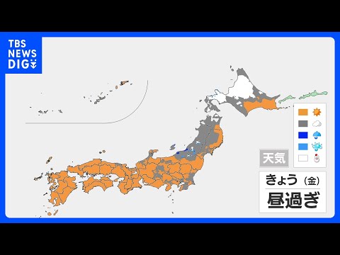 広い範囲で穏やかな陽気 日中は日差し暖か 北日本は雪や雨の範囲広がる　週末は気温上昇 4月並みの暖かさも…なだれに注意… サムネイル