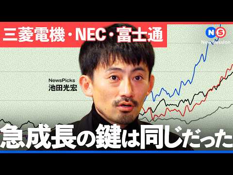 「１００年企業」の本気。日本が目指すべき共創の姿とは【NewsPicks/三菱電機/NEC/富士通/スタートアップ/オ… サムネイル