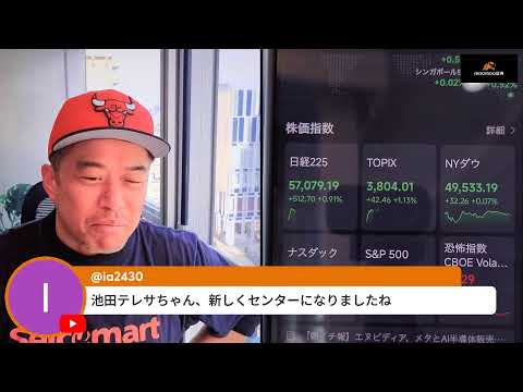 第2次高市内閣が発足、高市銘柄に再点火？ サムネイル