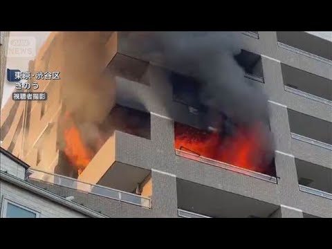 代々木のマンションで火事　1人死亡　60代の住人男性か(2026年2月2日) サムネイル