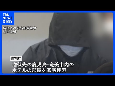 潜伏先の鹿児島・奄美市内のホテルを家宅捜索　スカウトグループ「ナチュラル」会長逮捕　警視庁｜TBS NEWS DIG サムネイル