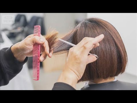 美容業倒産120件　過去20年間で最多　原因の8割が販売不振…物価高でも価格転嫁できず【知っておきたい！】【グッド！モ… サムネイル