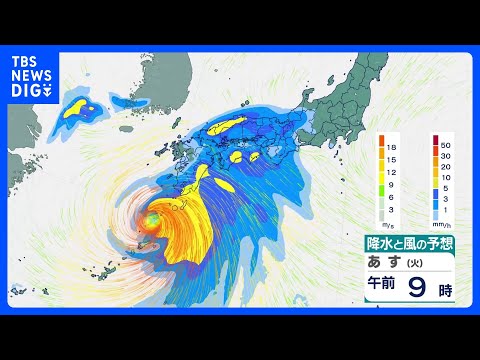 【台風6号】沖縄に接近中　あす朝にも九州接近　宮崎・鹿児島・奄美では線状降水帯発生のおそれ　西日本は火曜～水曜、東日本… サムネイル