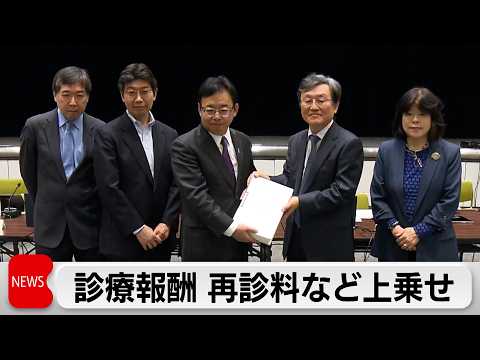 初診・再診料などに物価対応で上乗せ 26年度診療報酬改定で答申 サムネイル