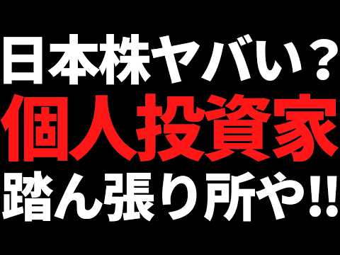 株価急落のいま個人投資家に勇気を与えたい サムネイル