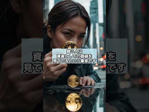 【警告】今ビットコインを買う人と買えない人の決定的な差ビットコインBitcoin仮想通貨長期投資仮想通貨初心者 サムネイル