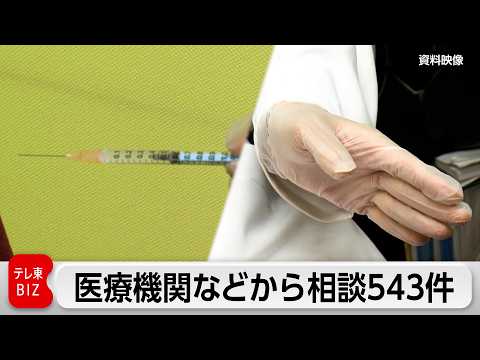 医療機関やメーカーから相談543件　中東情勢受け供給懸念 サムネイル