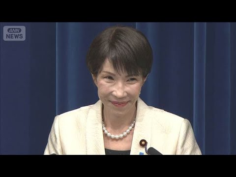 第2次高市内閣発足　衆院選大勝も“白紙委任状”は否定　「予算年度内成立目指す」(2026年2月19日) サムネイル