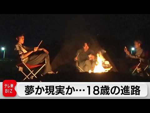 【神山まるごと高専】選択肢が多い…「若き起業家」を育てる学校・学生の悩みとは【ガイアの夜明け】 サムネイル