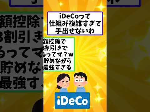 【暴露】元税務職員が教える！知らないと損する節税テクニック挙げてけw サムネイル
