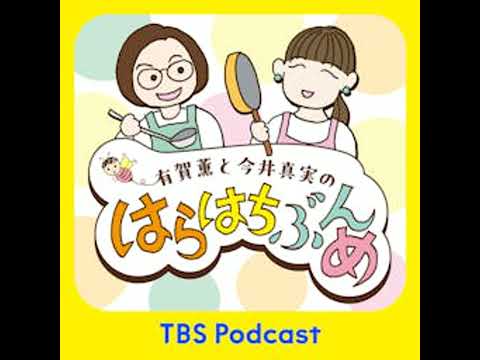 予告編　話半分腹八分目 サムネイル