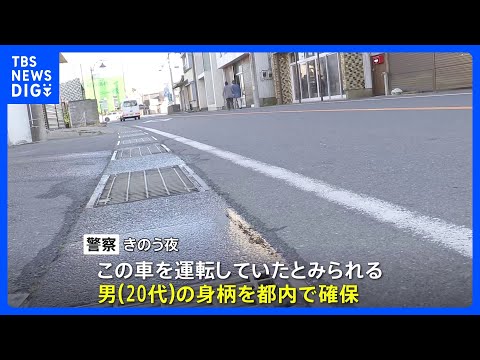 「高齢女性がはねられ車は立ち去った」76歳女性が頭の骨を折るなどして死亡　車を運転していたとみられる男(20代)の身柄… サムネイル