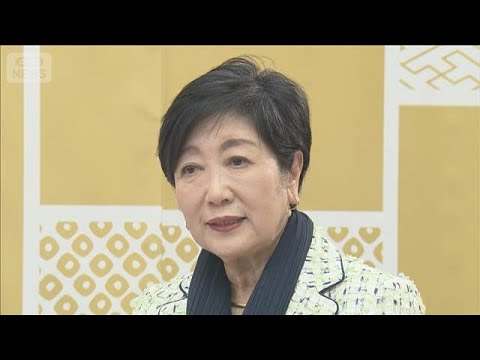 小池都知事 引き続き「婚活支援」　出生率は10年ぶりプラスに(2025年12月25日) サムネイル