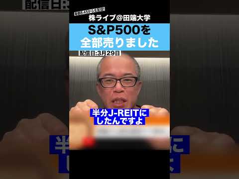 【全売却】S&P500に積立投資した結果、○倍以上になった!! サムネイル