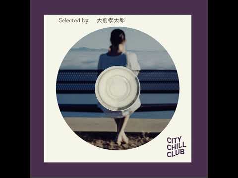 大前孝太郎 選曲 “ まったりのち前を向く ” サムネイル