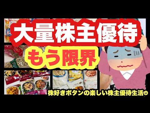 【大量優待】もう限界です😵助けて〜 サムネイル