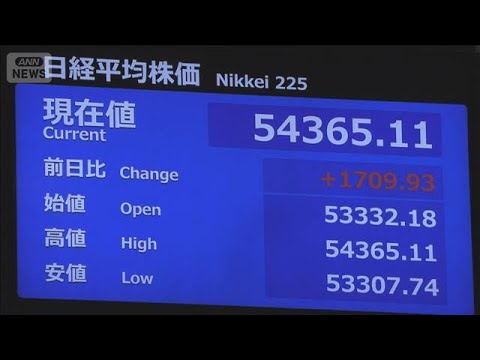 日経平均株価 一時1700円超の値上がり　取引時間中の最高値に迫る(2026年2月3日) サムネイル