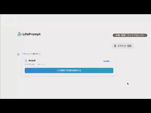 ChatGPT 大学入学共通テスト9科目で満点　国内最難関・東大文科1類科目の正答率は97％【知っておきたい！】【グッ… サムネイル