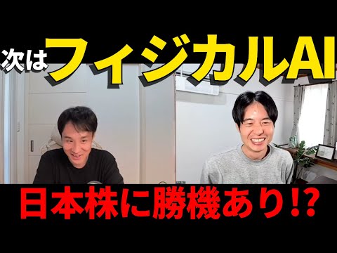 ファナック・安川電機…「フィジカルAI」で生まれる大化け期待 サムネイル