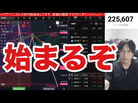 4/3【海外投資家が日本株を2.1兆円大量売却‼️トランプ砲で日経平均乱高下‼️TACO上げは騙し上げや】中東情勢懸念… サムネイル