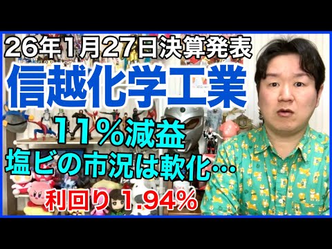 【決算】信越化学工業。 サムネイル
