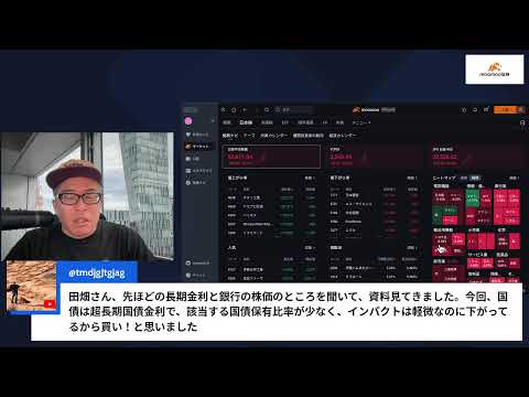 日本の国債暴落でUS株も崩れる。日米でトリプル安が！サナエショック！？ サムネイル