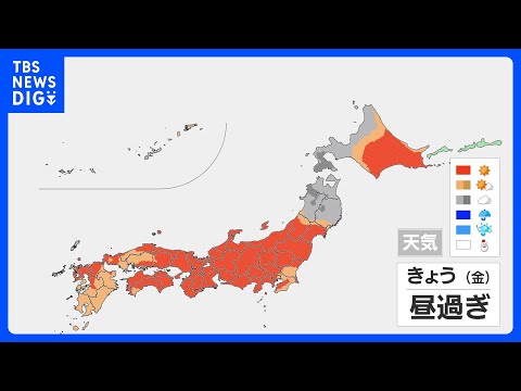 【天気ゆっくり下り坂】広い範囲で晴れも…夜は九州などで雨　東京12℃、札幌2℃予想で師走らしい寒さに　週末は雨の範囲広… サムネイル