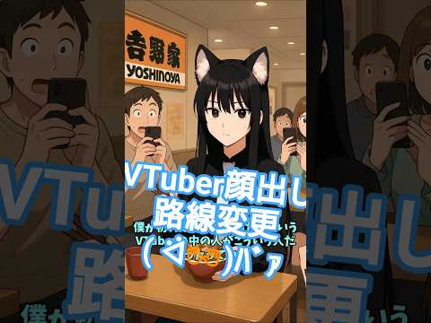 VTuberの中の人、初顔出ししますN-ONE先行受注モデルと一緒にデビュー サムネイル
