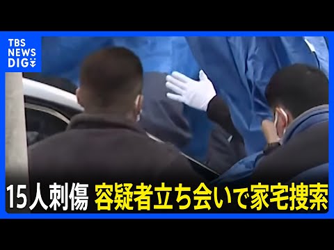 静岡・三島の工場で15人刺傷事件　容疑者立ち会わせ自宅アパートの家宅捜索　押収品運び出し｜TBS NEWS DIG サムネイル