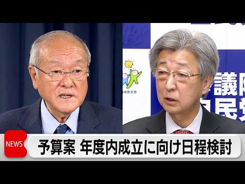 予算案の年度内成立に向け具体的な検討へ　高市総理が意欲 サムネイル