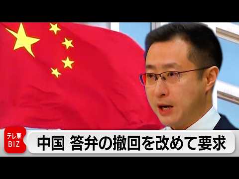 中国 高市総理に改めて「存立危機事態」答弁の撤回を要求 サムネイル