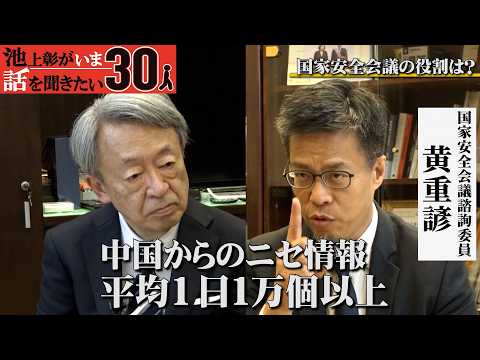 「中国が台湾に仕掛ける認知戦」台湾有事の実態を総統府で重要人物に聞いた！中国による工作の最前線とは／アメリカはどう動く… サムネイル