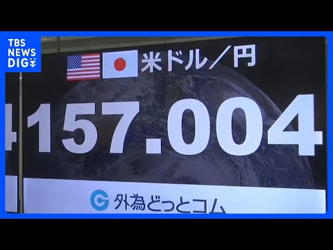 【速報】円安進む1ドル＝157円台に　先月9日以来の円安・ドル高水準　イラン攻撃うけ“有事のドル買い”リスク回避の動き… サムネイル