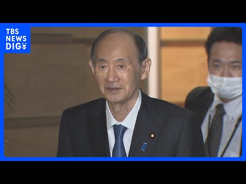菅義偉元総理 政界引退の意向　次の衆院選に不出馬　あす正式に表明する予定｜TBS NEWS DIG サムネイル