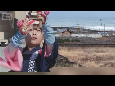 復興進まず“誰も住めない”故郷　「町を忘れないで」21歳女性の願い　震災15年【サタデーステーション】(2026年3月… サムネイル