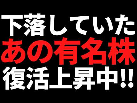 あの下落していた有名株が復活上昇中！米国は今夜FOMCへ【12月10日市況】 サムネイル