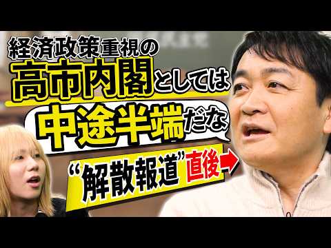 【緊急】衆院解散の一部報道うけ玉木雄一郎代表に直撃「正直、高市首相から聞いてた？」「なぜ与党に入らない？」【岸谷蘭丸の… サムネイル