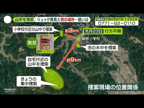 京都・小6男児不明から15日　自宅近くの山中で“大規模捜索”_4/7 サムネイル